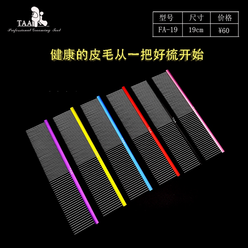 Taiwan Taa Colorful Pet Grooming Comb Fa19 Pet Dog and Cat Fine Detailing Aluminum Handle Comb