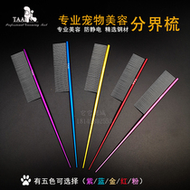 Taiwan taa pet grooming professional aluminum alloy pointed tail comb Boundary comb Pick comb dog steel needle hair comb