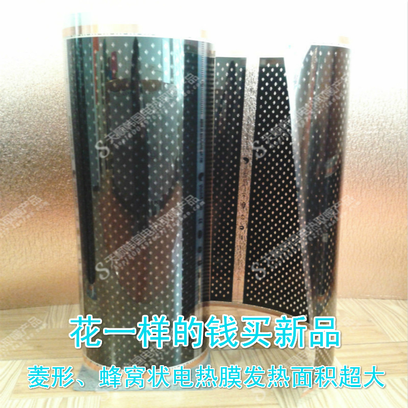 Korean honeycomb electric heating film floor heating tatami electric heating Kang far infrared carbon crystal electric heating plate geothermal