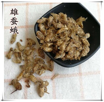 Male Silkworm Moth New Cargo Raw Silkworm Moth Silkworm Moth pure Xiongxiong Silkworm Moth Pink Silkworm Moth Bubble Wine 500g54