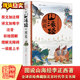 Genuine stock, illustrated book of mountains and seas, written by Li Zhengxi, fully translated and painted collector's edition, with a bonus Western antique copy of the Mo District, colored paintings of the Classic of Mountains and Seas, pictures of exotic beasts, historical maps, Chinese encyclopedias, painting collections, ancient books
