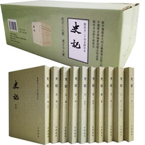 Chronicles school-based Gu Jie Just ten Shis revised version of the book All ten Book of the Chinese Book Bureau Spot history revision Sima moved to the full Benfoot Justice Collection Index Chinas History of the Three-Emperor Benji Zhao Sheng Qun