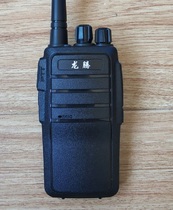 Hongte walkie-talkie Longteng LT-V16 handheld walkie-talkie civil hand station hotel walkie-talkie