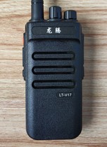 Hongte Walkie-talkie Longteng LT-V17 handheld walkie-talkie Civil hand platform Construction site hotel V17 walkie-talkie