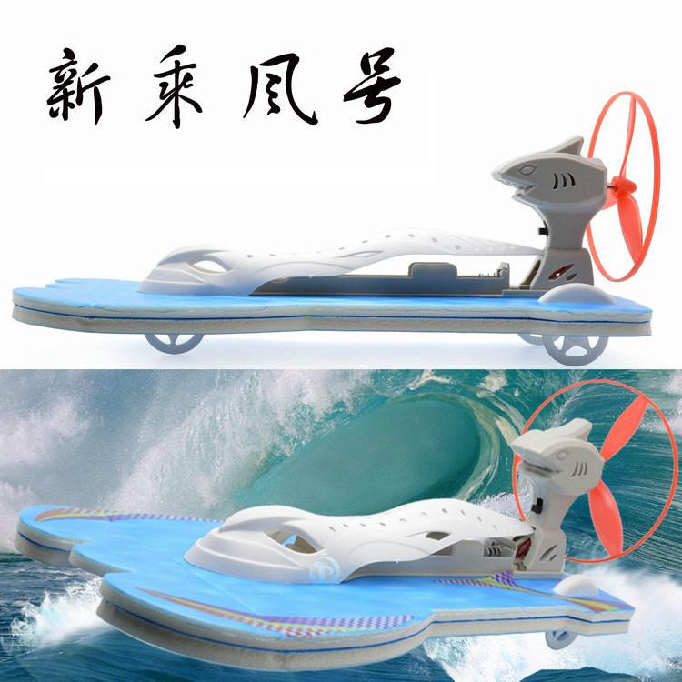 Tech Small Production Science Experimental Diy New Ride Wind Horn Air Power Speedboat Assembly Model Puzzle Toys