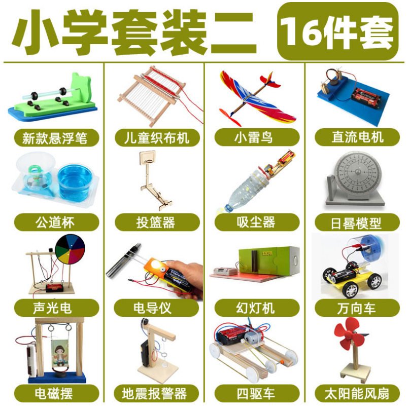7-year-old second-grader science class science handwork homemade toy creative diy puzzle physics toy