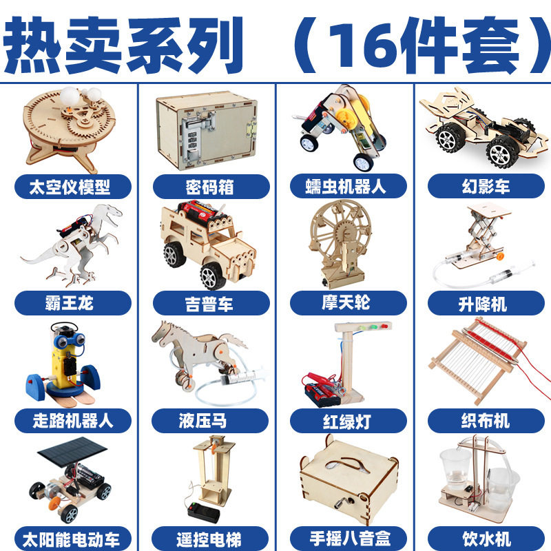 Hot Series Technology Small Making Scientific Manufacturing Industry Self-made Creative Diy Puzzle Physics Toy Package