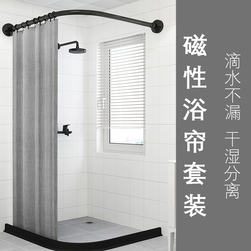 Arched magnetic perforated bath curtain suit shower room Makeup Room Dry Wet Partition Pull Curtain Bathroom Bath waterproof cloth