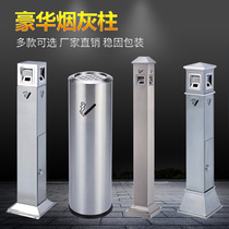 Stainless steel outdoor ash column vertical trash can with ashtray fixed smoking hotel lobby cigarette butts