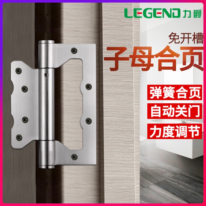 Invisible door primary-secondary spring hinge without notching hydraulic buffer closed door automatic closing dark hinge
