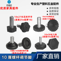 Supply 6 at 8 per cent 10 centi feet flower-shaped contour flat terraces and chairs the adjustment screw cabinets container screw feet