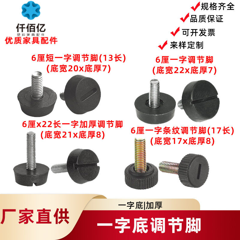 Supply Furniture Whole Cabinet Black Round Bottom Adjusting Foot Taper Cross Adjusting M6M8 Screw Adjusting Foot Pad