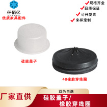 thousands of thousands of 100 million silicone rubber single-sided protective coil rubber sealing ring desk chair protective sleeve wearing coil