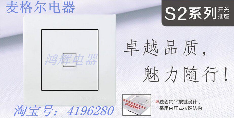 McGal S2 concealed series switch socket single computer information socket (10 grids)