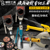 Manual hydraulic cable cutter Cable cutter Split cable cutter Wire breaker Copper and aluminum armored electric wire cutter