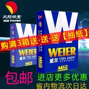 Giấy Sun Weir a4 giấy in sao chép giấy a3 FCL 70g hai mặt giấy a4 giấy