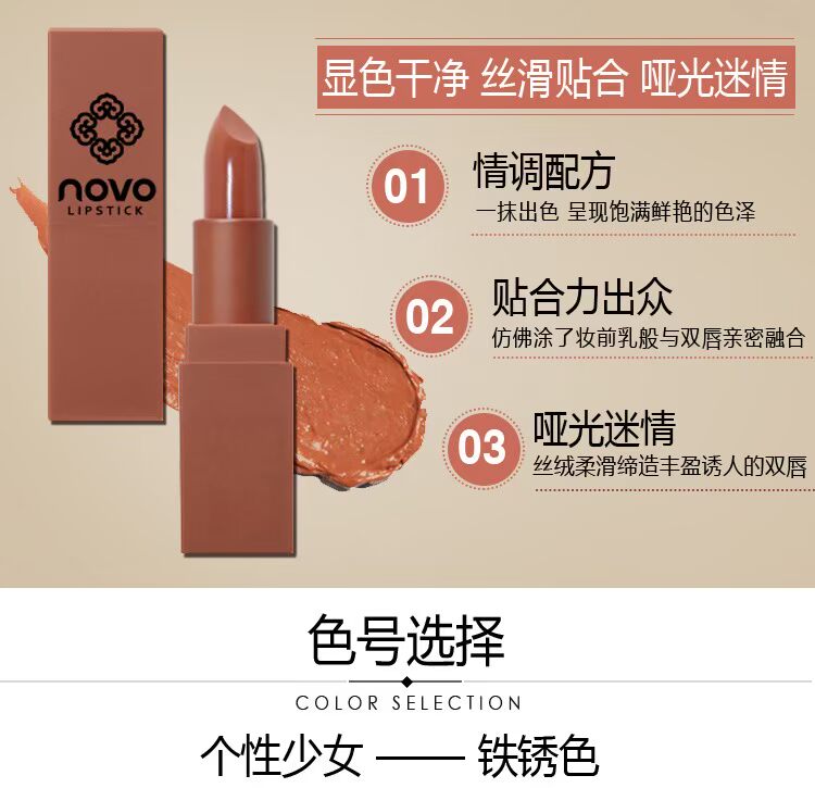 Son môi NOVO mượt mượt mờ lâu bền không đánh dấu gạch đỏ bí đỏ màu son nude dưỡng ẩm romand 02