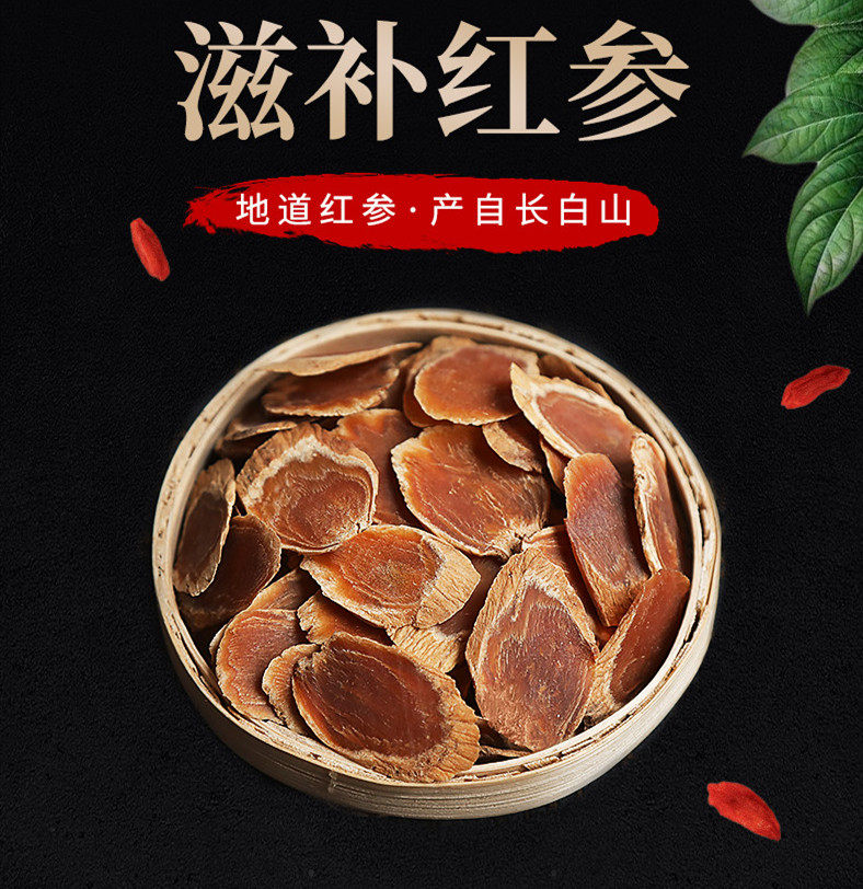 Northeast Changbai Mountain Ginseng Changbai Mountain Red Ginseng No Sugar Red Ginseng Slice Blockbuster Cut Tall Li Ginseng Slice