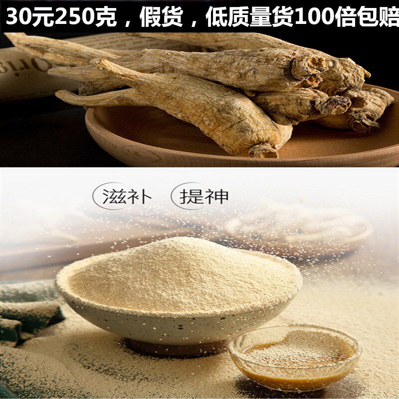 29 9 yuan 250 grams of authentic Changbai Mountain American ginseng powder fragment ultra-fine powder American ginseng powder fragment pure powder
