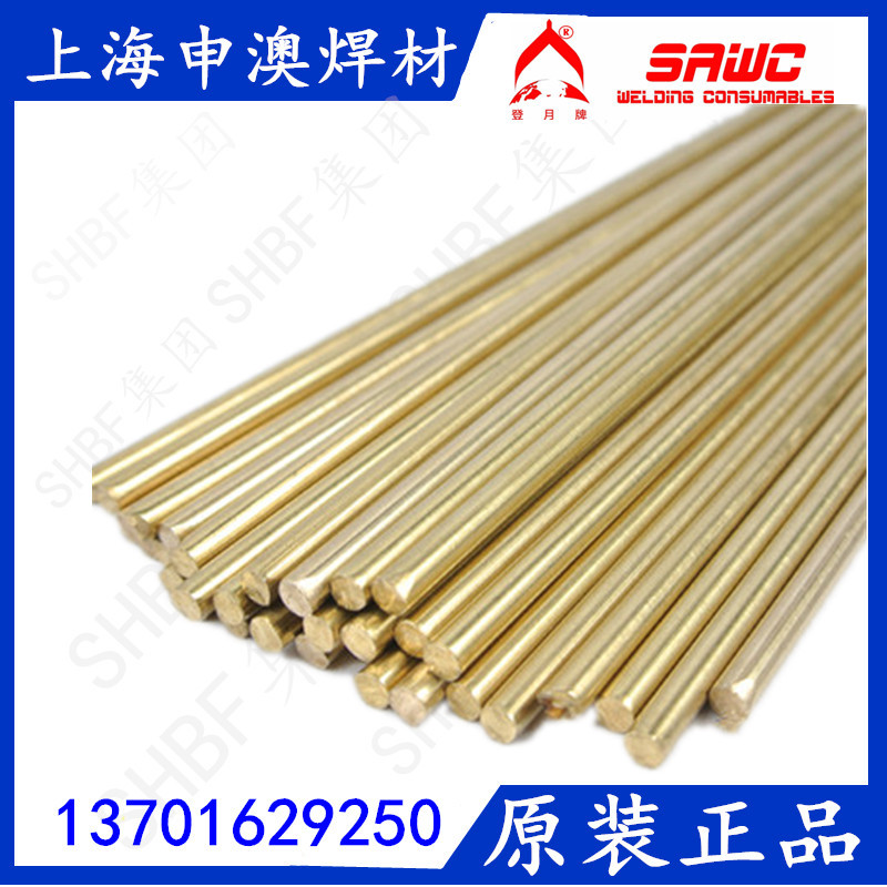 Shanghai Siwei Card S221 tin brass welding wire copper welding bar copper welding wire 1 6 2 2 5 3 4 5mm