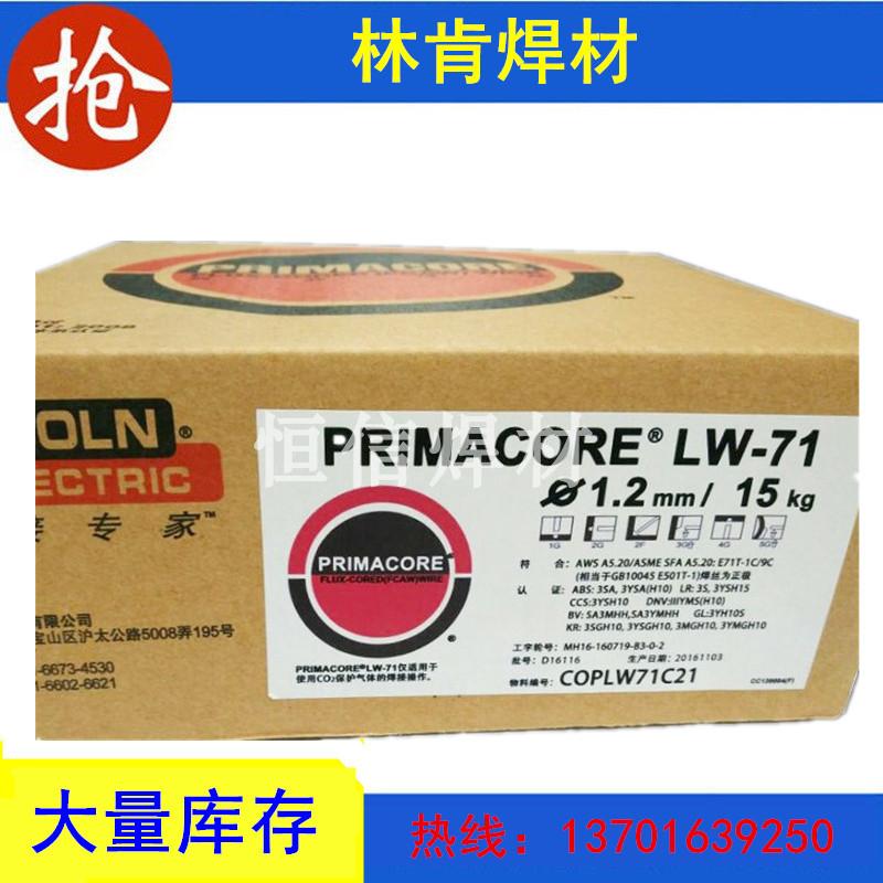 Lincoln Carbon Steel Core PRIMACORE V-71 MW-71 P-71X LW-71H G-71 Gas Retention Wire