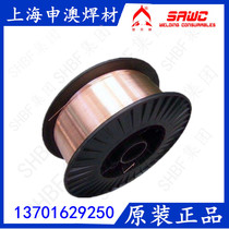 Shanghai Shenao S201 silicon copper welding wire SCu1898 argon arc welding wire ERCu straight strip copper welding wire