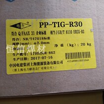 Shanghai Power PP-TIG R31 R31 R30 R30 R40 R10 R71 R71 low alloy heat-resistant steel argon arc welding wire