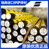Original imported Swedish Isis OKAutrod19 92 welding wire ERNi-1 pure nickel wire nickel-based welding wire
