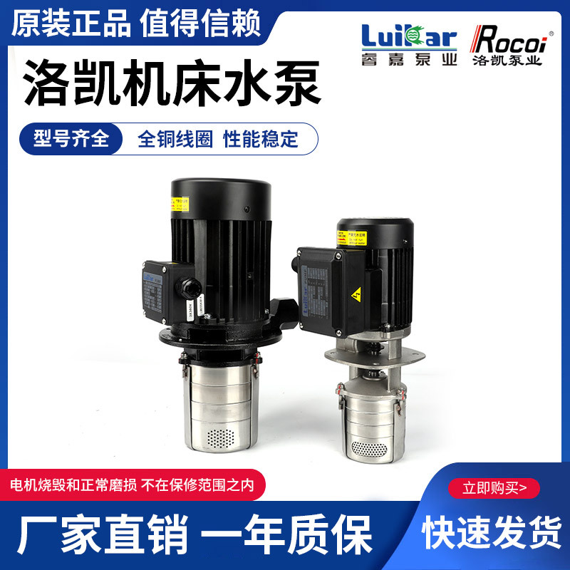Luokai Water Pump Rocoi Kauikar Stainless Steel Vertical Multi-Stage Centrifugal Pump Machining Center Lathe Oil Pump Luokai Water Pump Rocoi Kauikar Stainless Steel Vertical Multi-Stage Centrifugal Pump Machining Center Lathe Oil Pump