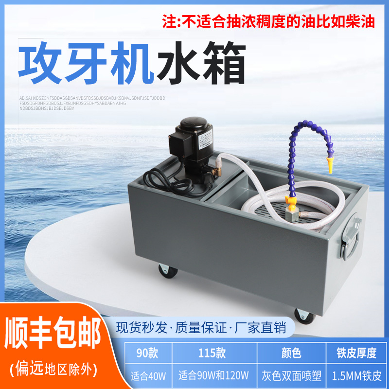 Tapping machine water tank machine tool oil pump tank drilling machine line cutting cooling water tank Jiang Zhejiang and Anhui Shunfeng