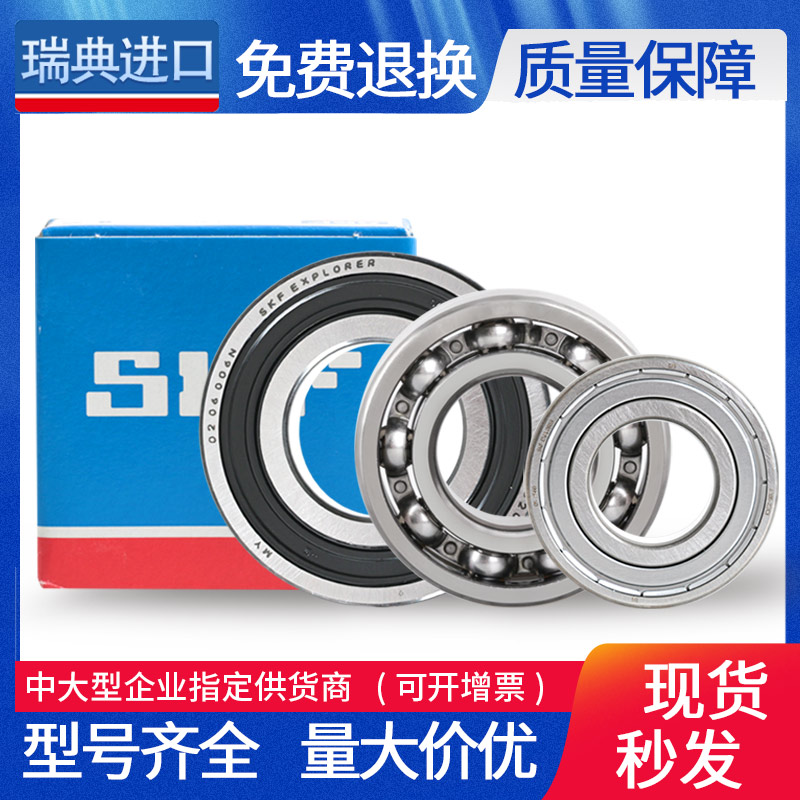 SKF Sweden imported high-speed bearings 6316 6317 6318 6319 6320 6321 2 2RS1 2Z C