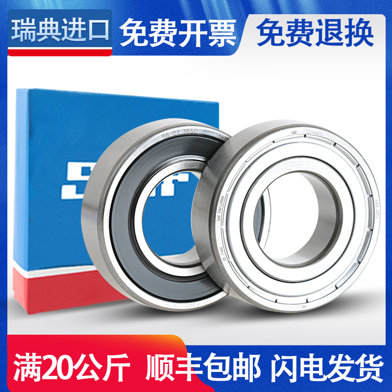 SKF Sweden imports high speed 6306 6306 6307 6308 6309 6309 6311 6311 2ZRZ2RS1 C3