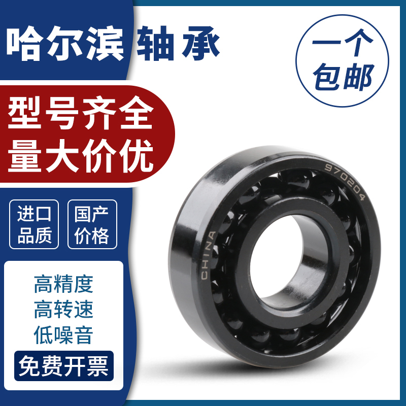 Harbin high temperature resistant sealing bearing 970408970409970410970411970412
