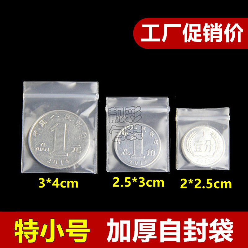 Extra small ziplock bag sealed bag sealed bag wholesale PE zipper bag mini transparent plastic bag thickened 500pcs