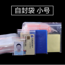 Tetrumpet self-proclaimed bag sealed bag closure bag Wholesale PE clip chain bag Mini transparent plastic bag thickened 500 only