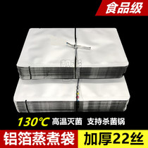 high temperature cooking bag pure aluminum foil vacuum bag food bag compression bag opaque photophobic plastic bag tin paper packing bag