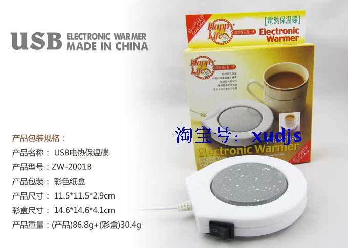 Chauffe tasse USB - Ref 392671 Image 5