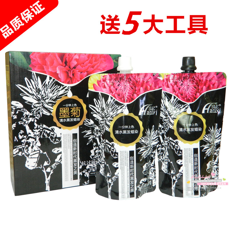 Han 100 million Inky Clean Water Black Hair Flowers Batik Natural Black Hair Cream Dyed Hair Oiled Oil Paste Not Stained With Natural Black Dye Hair