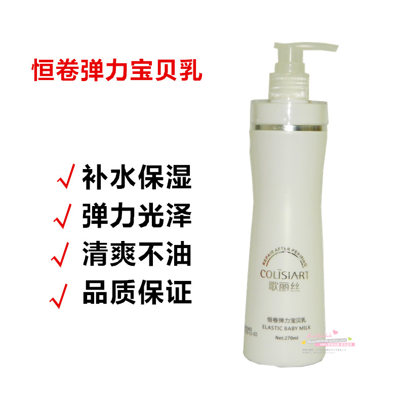 Song Lie constant volume elastic baby 270ml elastic vegan protective roll moisturizing protective roll with enhanced volume degree glossy and bright