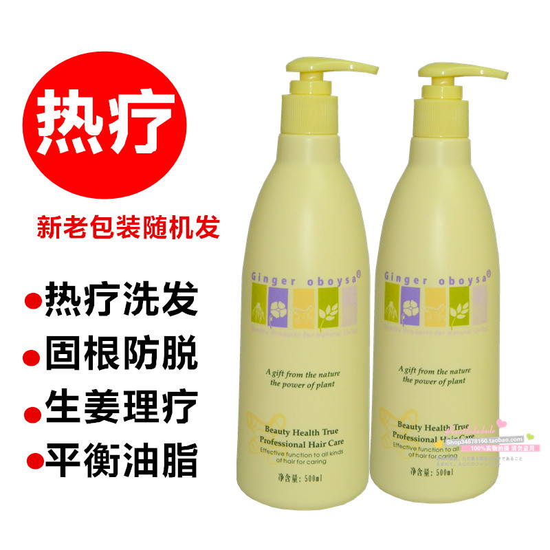 Taiwan ginger solid root hot wash milk Futi ginger anti-hair loss shampoo shampoo anti-off solid root
