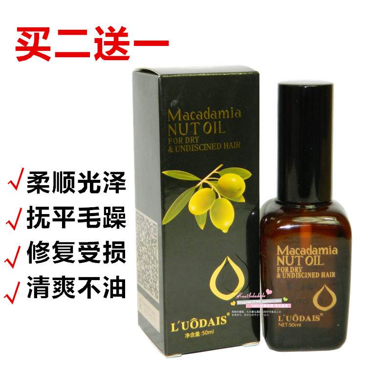 Buy two to send a LUODAIS Lodpoetry Moroccan nut oil liquid gold free of washing perfume hair care essential oil