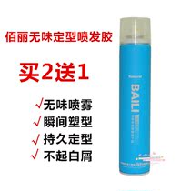 Buy two get one hundred Shi Tong Bai Li tasteless hair gel dry glue 352ML hair spray spray men and women fluffy shape