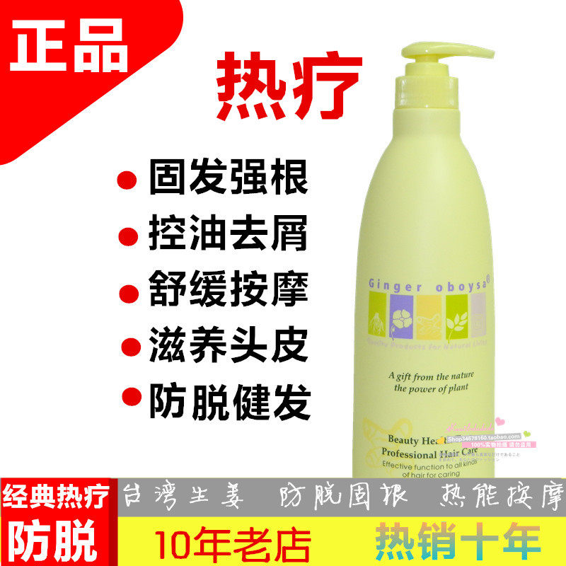 Authorized store ginger shampoo Taiwan ginger raw hair solid root hot washing milk shampoo ginger therapy anti-hair loss