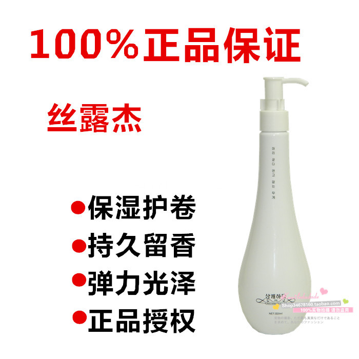 silu silk ruffles perfume essential oil styling nourishing milk elastic vegan free hair conditioner hair styling moisturizing hair styling and moisturizing