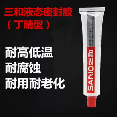 Sanhe liquid sealant Ding Qing sealed pipe high temperature resistant glue waterproof glue sealant waterproof sealing glue