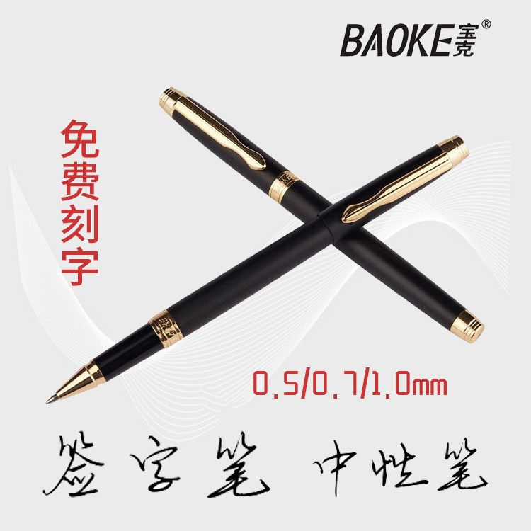 Treasure Trock Metal Middle Sex Pen Signature Pen Metal Pen Lever Signature Pen 0 0 7 5 1 0mm Lettering Custom LOGO