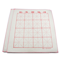 Felt calligraphy and painting felt 50 * 50CM rice-shaped grid does not lose hair and ink absorption