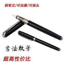 Soft pen pen pen type soft head pen portable brush calligraphy pen can be added ink can be changed
