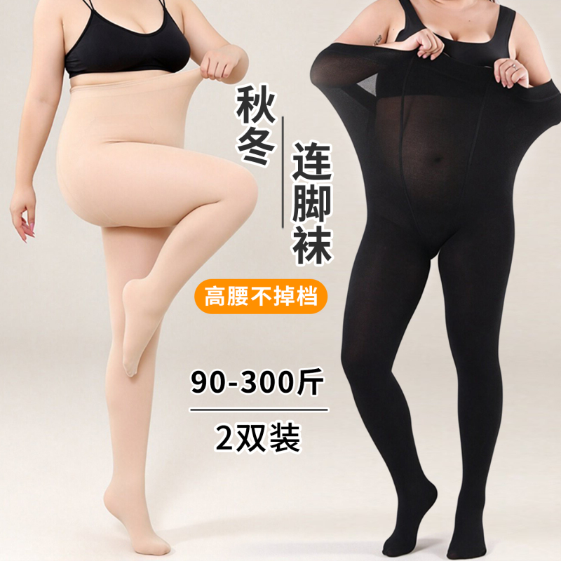 Plus Size Leggings 150kg Extra Large for Fat Women, Autumn and Winter Pantyhose That Can Be Worn Outside Without Slipping, Thick Leg Warmers with Fleece Lining