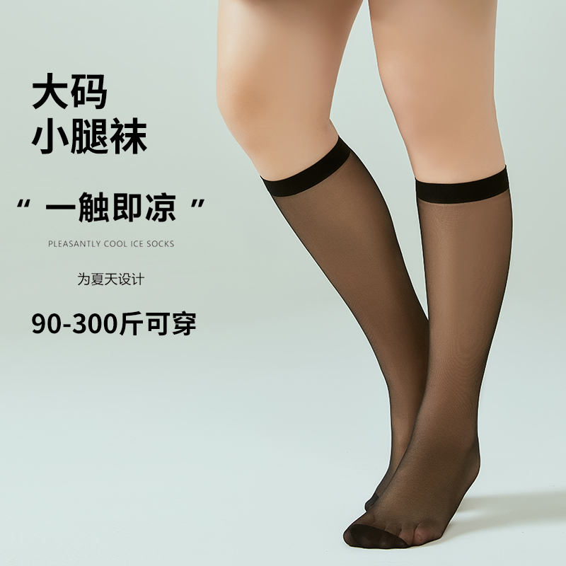 10 Pairs of Mid-Calf Socks for Women, Plus Size, for Thick Legs, Large Size, Summer Thin Stockings, Half-Calf Socks, Calf Socks